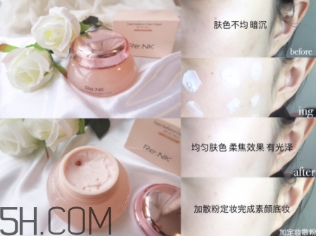 re:nk素顏霜怎么樣 麗人凱素顏霜怎么樣 re:nk素顏霜怎么樣 麗人凱素顏霜怎么樣