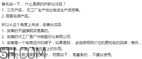 amy安美是什么牌子？amy安美化妝品怎么樣？
