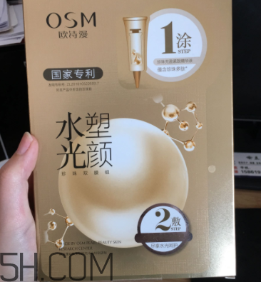 歐詩漫水光塑顏面膜什么作用？敷完要不要洗？