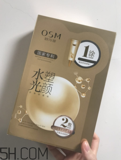 歐詩漫水光塑顏面膜什么作用？敷完要不要洗？