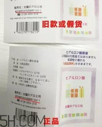 太陽(yáng)社玻尿酸孕婦能用嗎？怎樣辯別真假太陽(yáng)社玻尿酸？