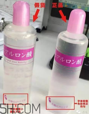 太陽(yáng)社玻尿酸孕婦能用嗎？怎樣辯別真假太陽(yáng)社玻尿酸？