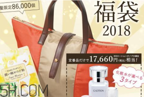HABA福袋2018多少錢？有什么？