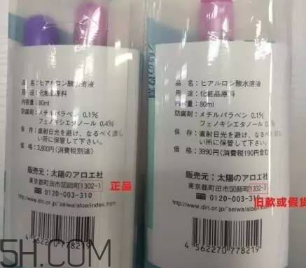太陽(yáng)社玻尿酸孕婦能用嗎？怎樣辯別真假太陽(yáng)社玻尿酸？