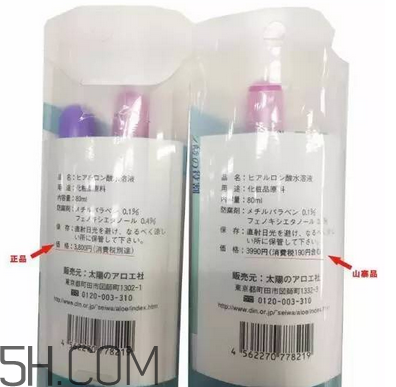 太陽(yáng)社玻尿酸孕婦能用嗎？怎樣辯別真假太陽(yáng)社玻尿酸？