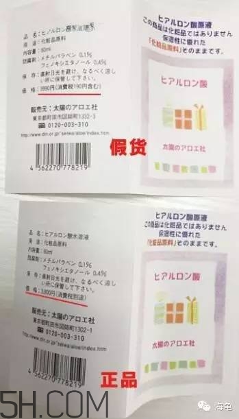 太陽(yáng)社玻尿酸孕婦能用嗎？怎樣辯別真假太陽(yáng)社玻尿酸？