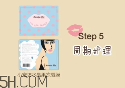 小蜜坊唇膜怎么用？小蜜坊唇膜使用方法