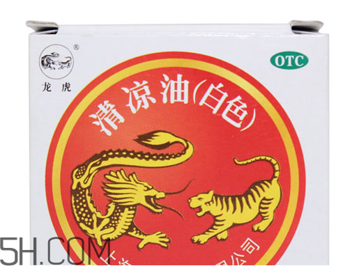 清涼油會(huì)導(dǎo)致流產(chǎn)嗎？清涼油會(huì)回奶嗎？