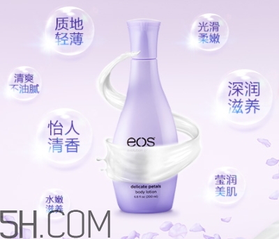 eos伊歐詩身體乳好用嗎？eos伊歐詩身體乳多少錢？