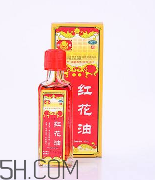 紅花油的功效與作用 紅花油多少錢一瓶？