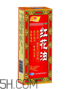 紅花油是治什么的？紅花油是中藥嗎？