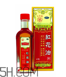 紅花油能止血嗎？紅花油能帶上飛機嗎？