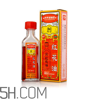 紅花油會(huì)導(dǎo)致流產(chǎn)嗎？紅花油會(huì)不會(huì)過期？