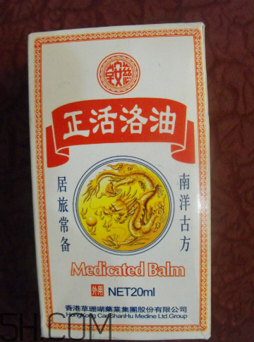 活絡(luò)油孕婦可以聞嗎？活絡(luò)油對(duì)孕婦有影響嗎？