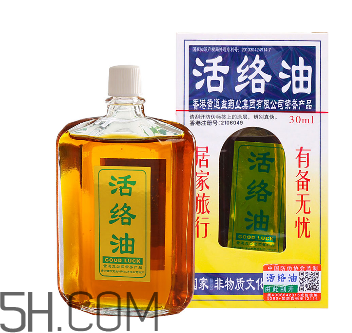 活絡油會過敏嗎？活絡油會過期嗎？
