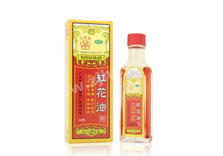 紅花油對(duì)孕婦有影響嗎？紅花油和云南白藥氣霧劑哪個(gè)好？