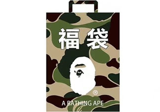 bape福袋2018有什么？多少錢？