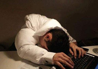 男性經(jīng)常熬夜有哪些危害？男性常熬夜對(duì)身體危害有哪些？