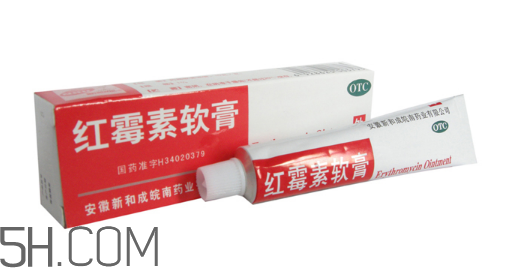 紅霉素軟膏會留疤嗎？紅霉素軟膏會堵塞毛孔嗎？