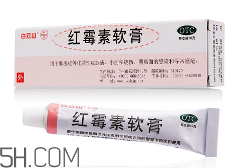 紅霉素軟膏能祛斑嗎？紅霉素軟膏能擦臉嗎？