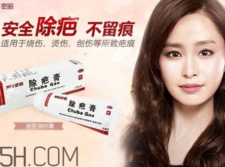 密麗除疤膏多少錢？密麗除疤膏價格
