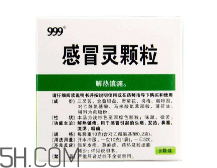三九感冒靈能和阿莫西林一起吃嗎？三九感冒靈能預(yù)防感冒嗎？