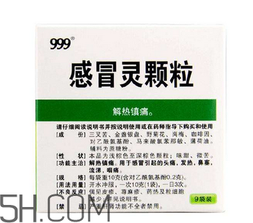 三九感冒靈可以喝酒嗎？三九感冒靈可以干吃嗎？