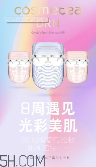 cosmetea光子嫩膚時(shí)光機(jī)怎么樣？cosmetea光子嫩膚面罩價(jià)格