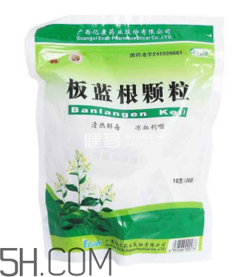 板藍根顆粒小孩能喝嗎？板藍根顆粒孕婦能吃嗎？