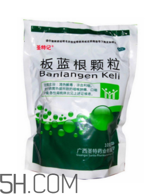 板藍(lán)根顆粒有什么作用？板藍(lán)根顆粒有副作用嗎？