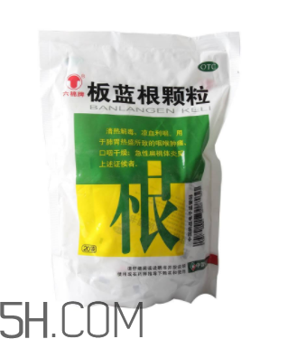 板藍根顆粒能退燒嗎？板藍根顆粒能治咳嗽嗎？
