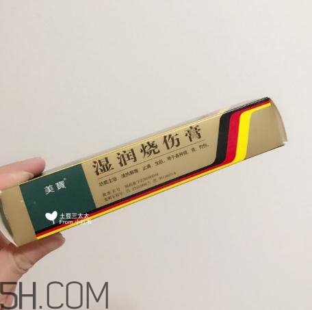 美寶濕潤燒傷膏多少錢？美寶濕潤燒傷膏價格