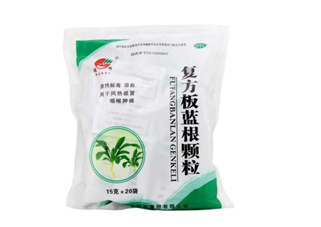 板藍(lán)根顆粒能預(yù)防流感嗎？板藍(lán)根顆粒能去火嗎？