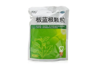 板藍(lán)根顆粒有什么作用？板藍(lán)根顆粒有副作用嗎？