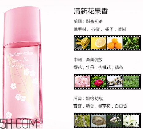 伊麗莎白雅頓綠茶櫻花香水好聞嗎？雅頓櫻花香水多少錢