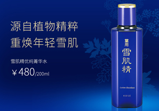 雪肌精優(yōu)純菁華水是爽膚水嗎？有什么功效？