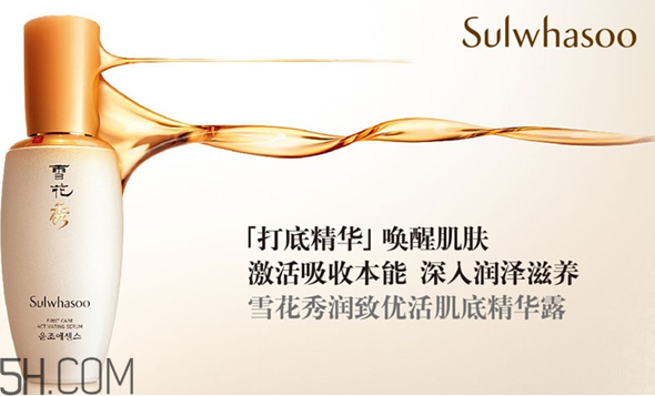 雪花秀和呼吸37度哪個(gè)更好？雪花秀哪個(gè)系列適合30歲用？