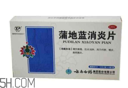 蒲地藍(lán)消炎片會(huì)過(guò)敏嗎?蒲地藍(lán)消炎片要吃多久? 蒲地藍(lán)消炎片會(huì)過(guò)敏嗎?蒲地藍(lán)消炎片要吃多久?