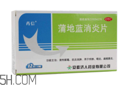 蒲地藍(lán)消炎片能喝酒嗎？蒲地藍(lán)消炎片能治牙疼嗎？