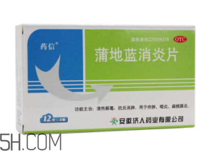 蒲地藍(lán)消炎片能治感冒嗎？蒲地藍(lán)消炎片能退燒嗎？