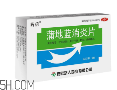 蒲地藍(lán)消炎片能治感冒嗎？蒲地藍(lán)消炎片能退燒嗎？
