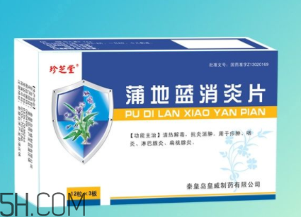 蒲地藍(lán)消炎片能治感冒嗎？蒲地藍(lán)消炎片能退燒嗎？