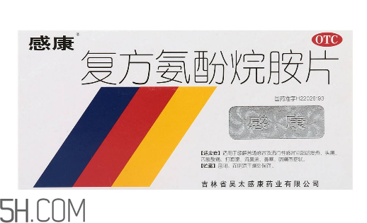 感康吃了會犯困嗎？感康吃多了會怎么樣？