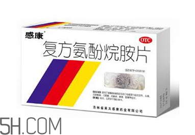感康是消炎藥嗎？感康是處方藥嗎？