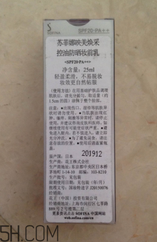 sofina蘇菲娜隔離霜怎么樣？sofina蘇菲娜隔離霜好用嗎？