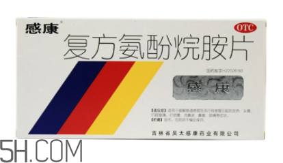 感康會(huì)瞌睡嗎？感康會(huì)不會(huì)有副作用？