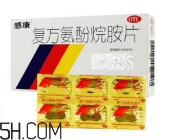 感康保質(zhì)期多久?感康刺激胃嗎? 感康保質(zhì)期多久?感康刺激胃嗎?