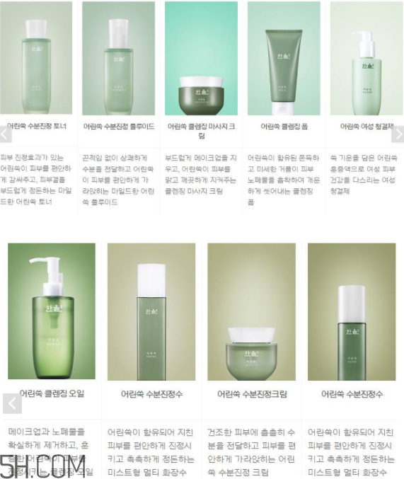 韓律護膚品怎么樣？韓律全系列介紹
