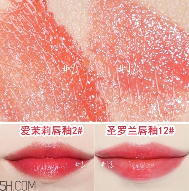 愛茉莉唇釉2號(hào)好看嗎？愛茉莉唇釉2與圣羅蘭12的區(qū)別
