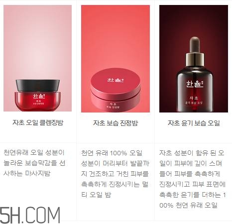 韓律護膚品怎么樣？韓律全系列介紹